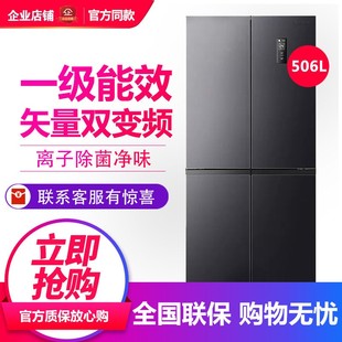 十字对开门冰箱一级变频无霜节能净味等级机 506WD12FP 容声 BCD