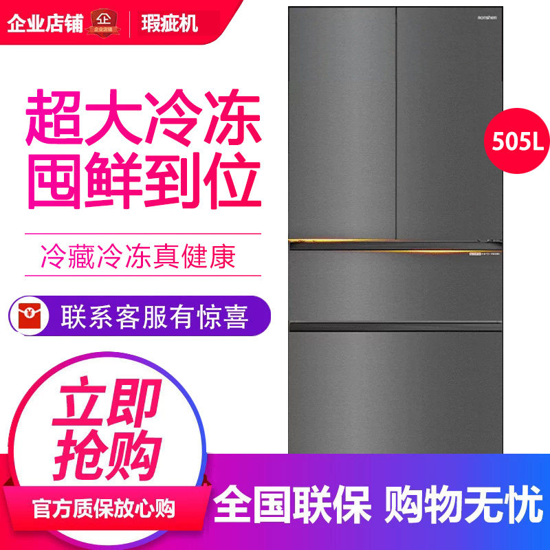 容声冰箱505L风冷无霜十字门一级变频省电BCD-505N30FZGBK等级机