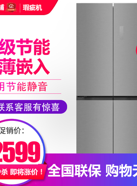 容声BCD-428WVK1FPCQ 家用十字对开门嵌入冰箱超薄一级变频等级机