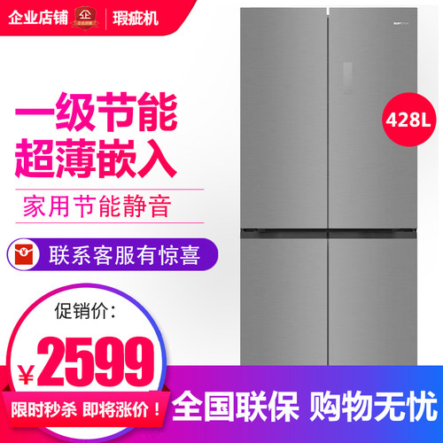 容声BCD-428WVK1FPCQ 家用十字对开门嵌入冰箱超薄一级变频等级机