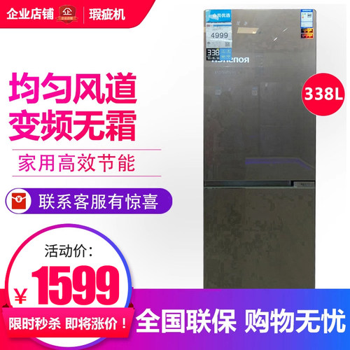 一级变频容声双门338升玻璃面板