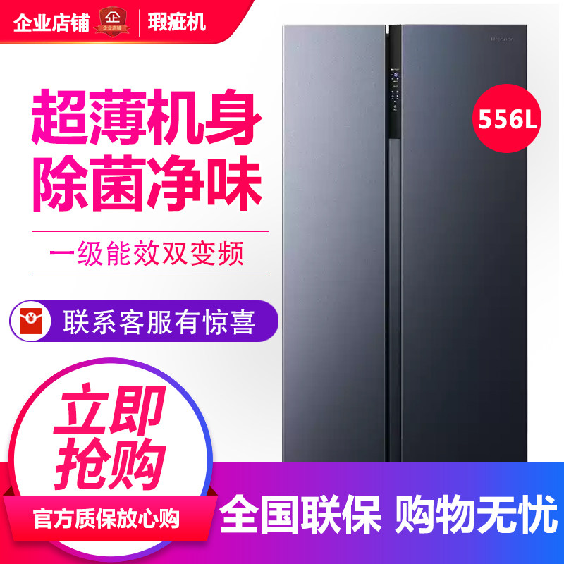 海信BCD-556WFK1DP一级能效对开门大容量风嵌入家用冰箱等级机