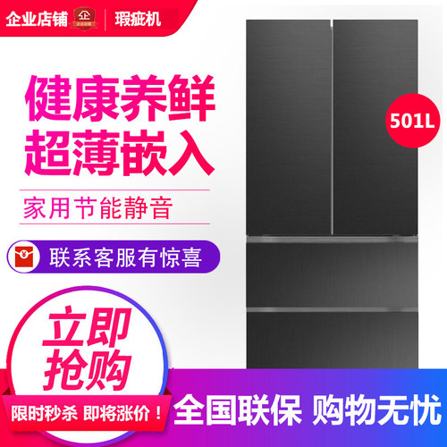容声 BCD-501WSM1MPCZ 家用四门冰箱一级变频法式多门冰箱等级机