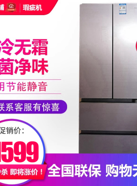 容声 BCD-328WKM2MPC 法式多门冰箱一级变频风冷无霜节能等级机