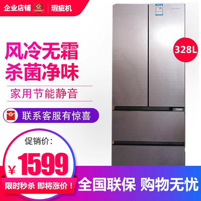 容声328升家用法式多门冰箱