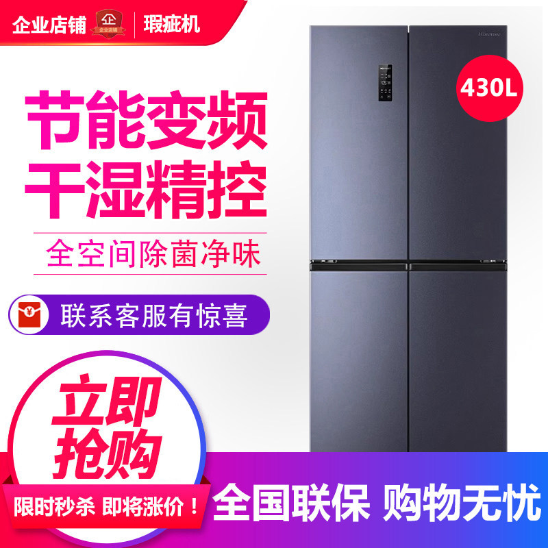 海信 BCD-430WMK1DP十字门冰箱一级能效大容量双变频 等级品