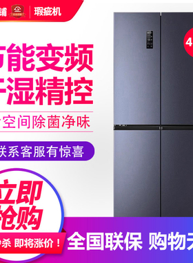 海信 BCD-430WMK1DP十字门冰箱一级能效大容量双变频 等级品