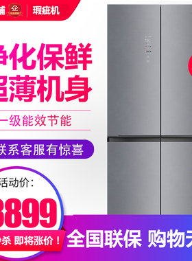 容声BCD-505N50CZGAK家用双净平嵌入十字对开门冰箱1级风冷等级机