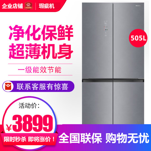 容声BCD-505N50CZGAK青黛影双净平嵌十字四门冰箱一级风冷等级机