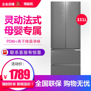 海信BCD 多门精储母婴专属节能静音冰箱等级机 331WTDGVBPS1法式