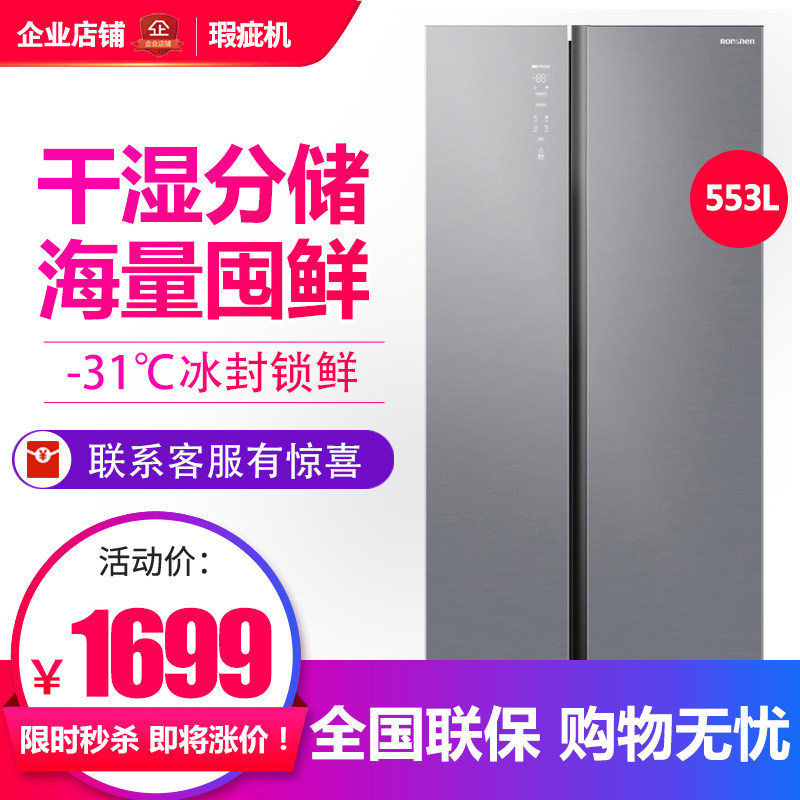 BCD-550WKS1HPC+全生态冰箱