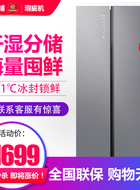 容声 BCD-553WVS1HPC峦锦瑜家用一级变频无霜对开门冰箱等级机