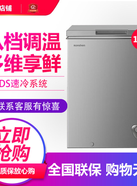 容声BD/BC-145Z10HNLAK单门冰柜一级节能减霜除菌家用单温冷柜