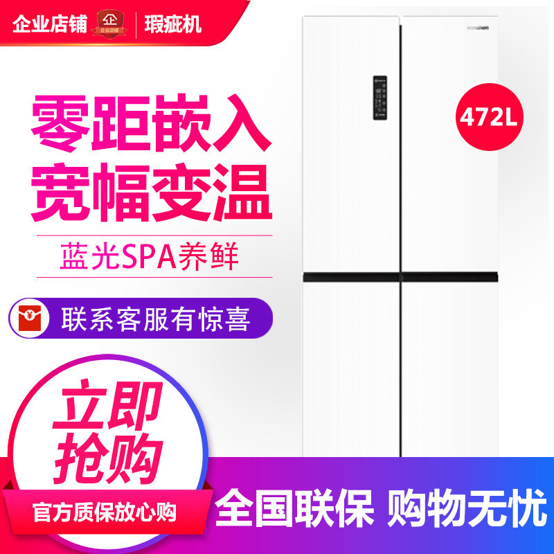 容声 BCD-472WD3FPLA 十字对开四门超薄嵌入无霜家用冰箱等级机