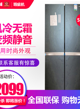 容声 BCD-513WSK1FPG 家用十字对开门冰箱一级变频风冷无霜等级机