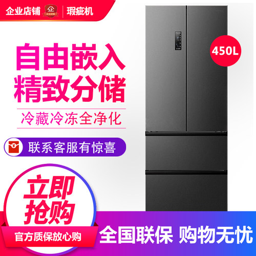 BCD-450WD12MPLA法式对开冰箱