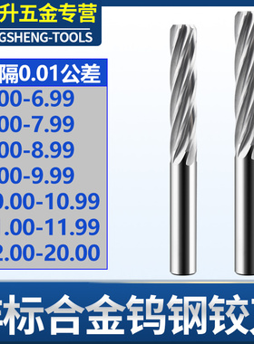 0.01公差非标整体硬质合金钨钢机用螺旋铰刀6.00-19.99间隔1丝