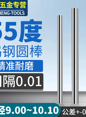 55度钨钢圆棒高精度公差+-0.002整体硬质合金棒料9.00-10.10mm
