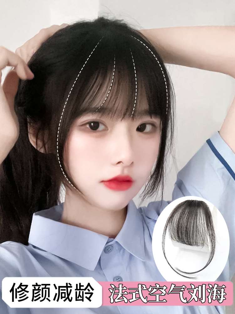 假刘海女自然前额全真发刘海隐形无痕网红圆脸法式空气刘海假发片