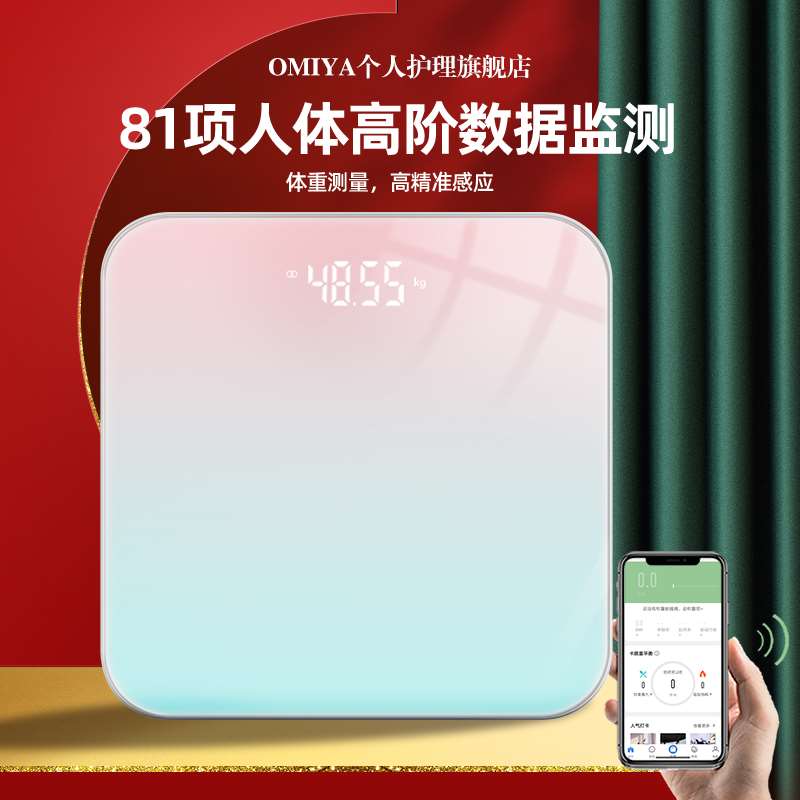 体重秤精准称重家用高精度小型电子称智能电子秤人体秤充电款称高