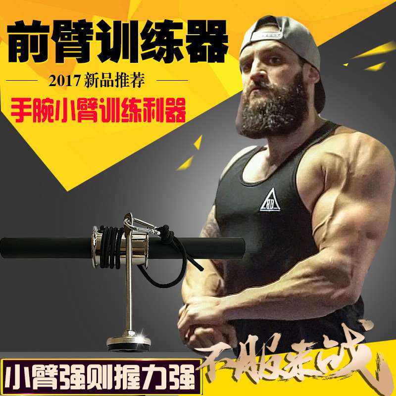 健身小臂力量训练器材前臂锻炼扳手腕握力卷绳手臂肌肉负重千金棒