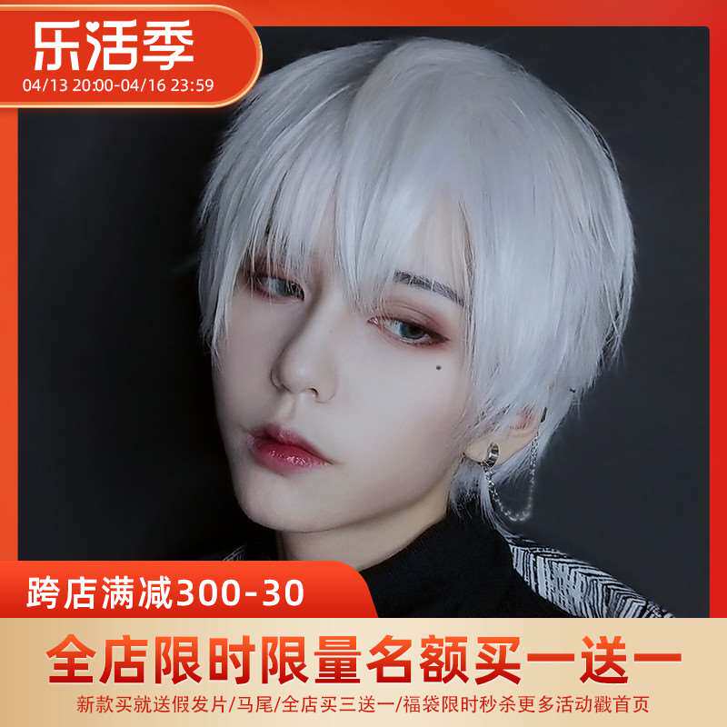 漫真假发男短发银白色帅气韩版自然蓬松网红cos万用逼真基佬毛