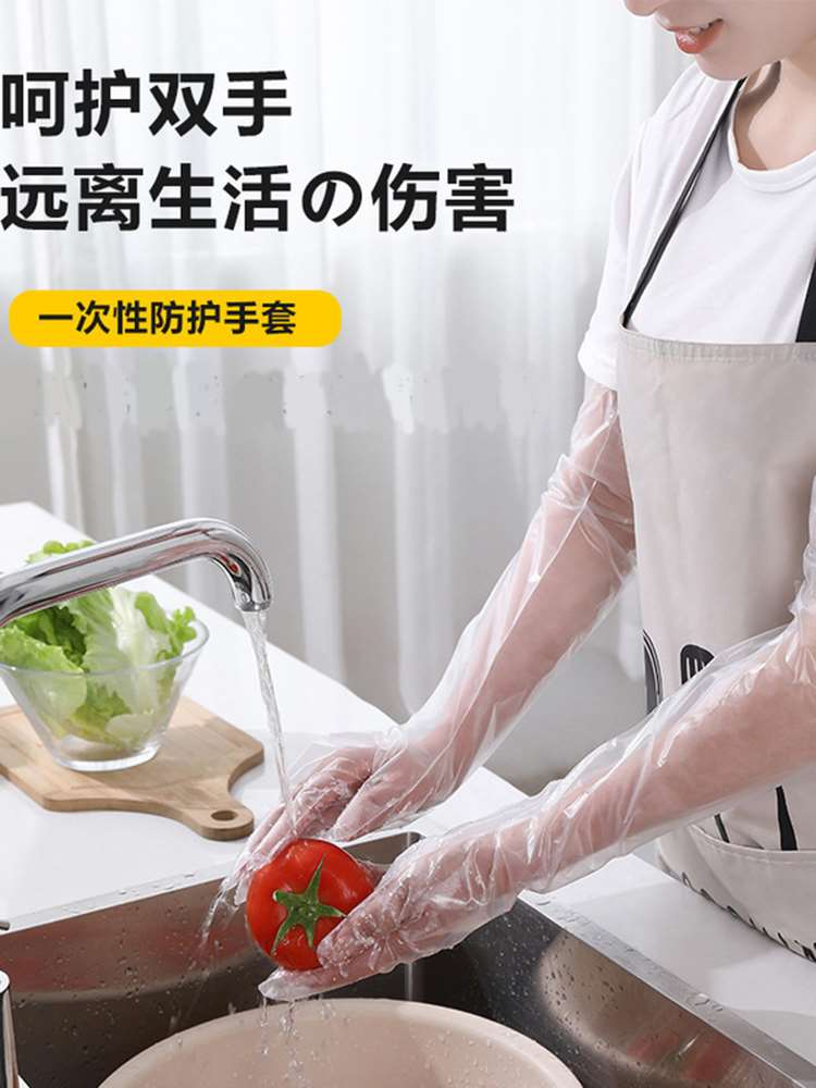 tpe一次性手套家务洗碗厨房耐用型加长家用薄款洗菜防水清洁手套