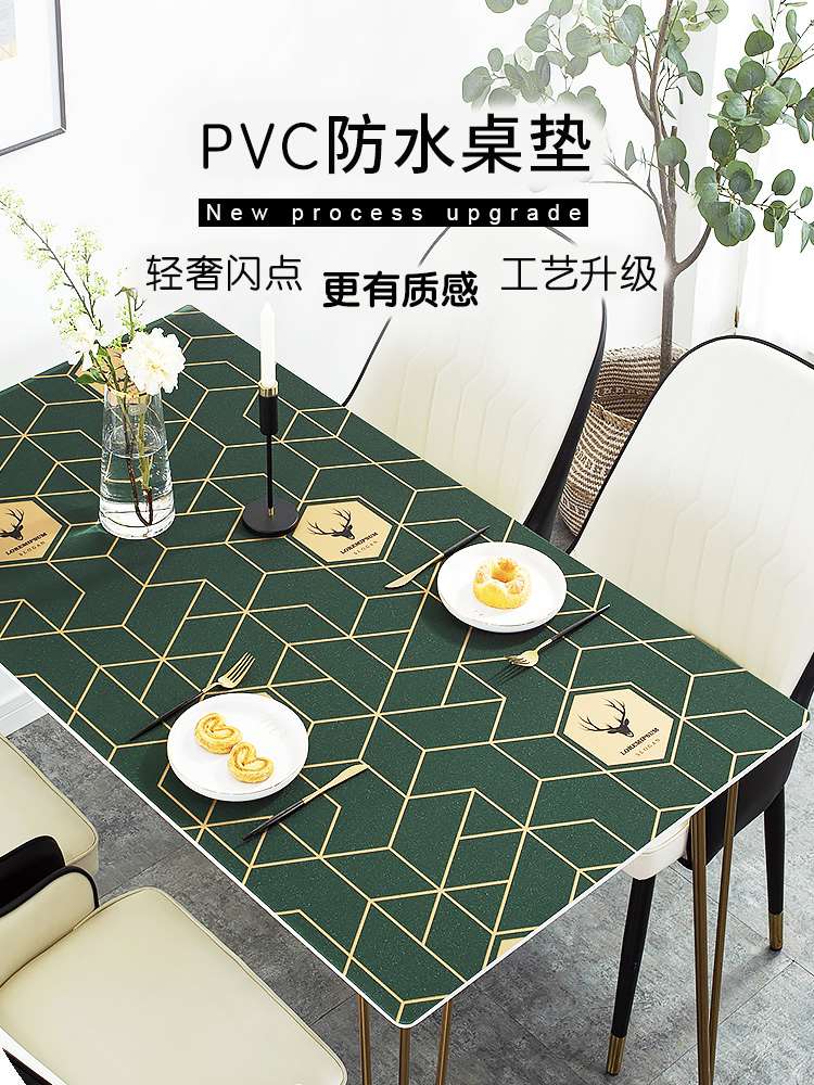 不透明餐桌垫pvc防水防烫防油免洗长方形家用茶几垫桌垫北欧桌布#