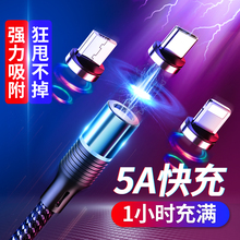 磁吸数据线磁力磁性充电线器磁铁磁吸头快充7苹果11手机iPhoneX安卓type-c强磁吸铁石三合一华为5a闪充无线