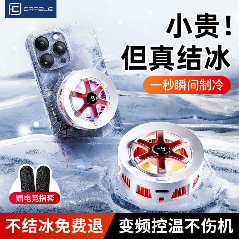 降温神器，半导体制冷