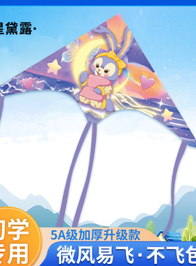 星黛露儿童风筝潍坊新款微风易飞大人新手专用高档抗大风户外亲子