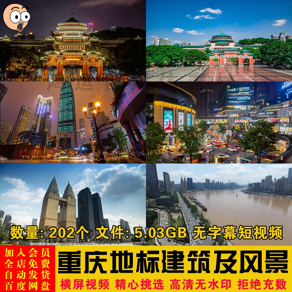 重庆地标城市建筑风光旅游风景摄影夜景航拍短视频剪辑素材