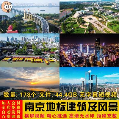 南京中心CBD航拍延时地标城市建筑风光旅游风景高清4K短视频素材