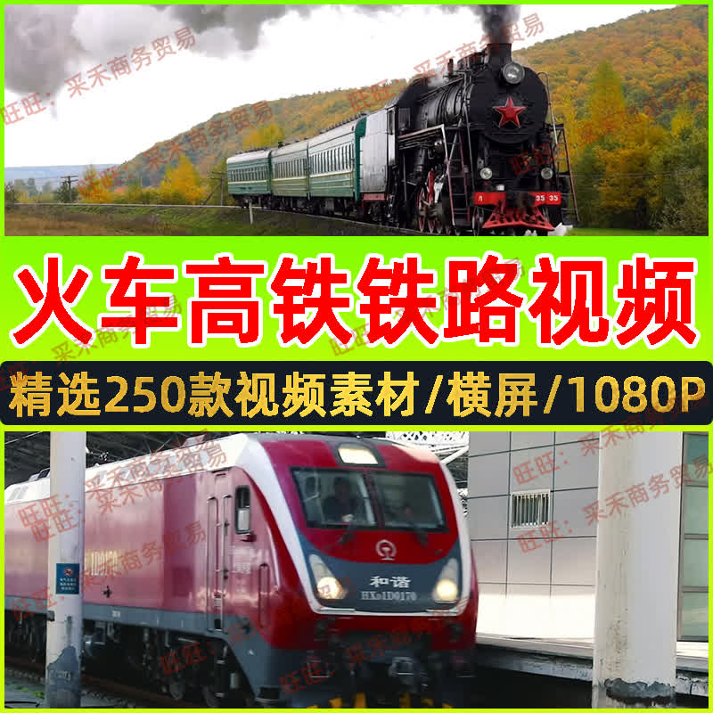 绿皮火车老式列车高铁铁路视频素材国外轨道铁轨车站行驶vlog剪辑