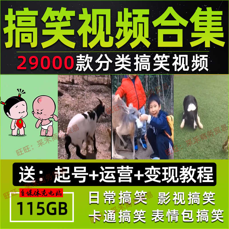 搞笑视频素材无水印沙雕表情包日常段子游戏卡通动画情侣抖音剪辑