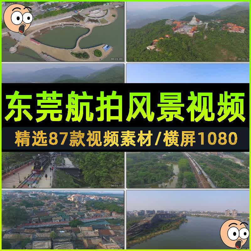 4k高清东莞城市风景航拍松山湖金鳌洲塔观音山高楼大桥夜景特写