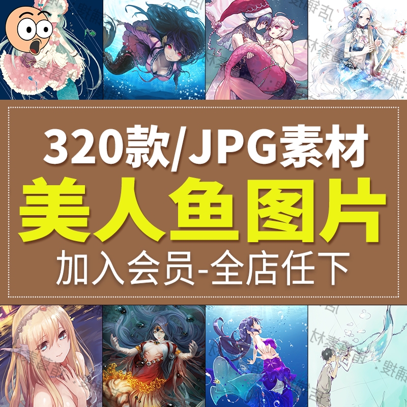 卡通美人鱼插画游戏美术cg原画插画参考人物动漫海报图片素材库
