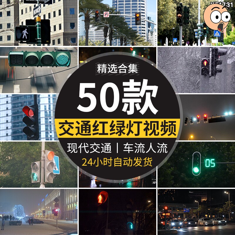 晚上交通信号灯红绿灯现代交通马路城市夜景车流行人实拍视频素材