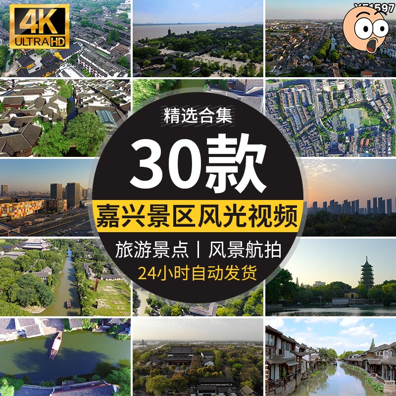 嘉兴古镇南湖红船古船游船旅游景点风景风光乌镇高清实拍视频素材