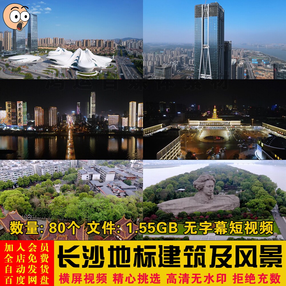 长沙地标城市建筑风光旅游风景延时摄影夜景航拍短视频剪辑素材