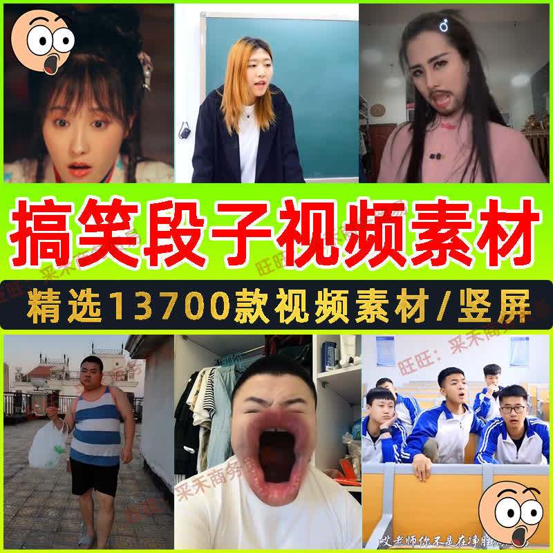 各平台搞笑段子剧本短视频素材沙雕情侣日常神经病院乡村父子对话