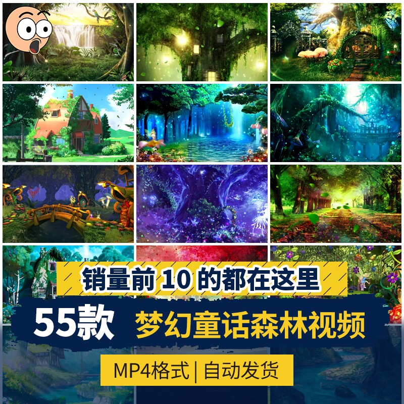 梦幻童话森林小屋蝴蝶舞台剧晚会婚礼舞台led大屏幕视频背景素材