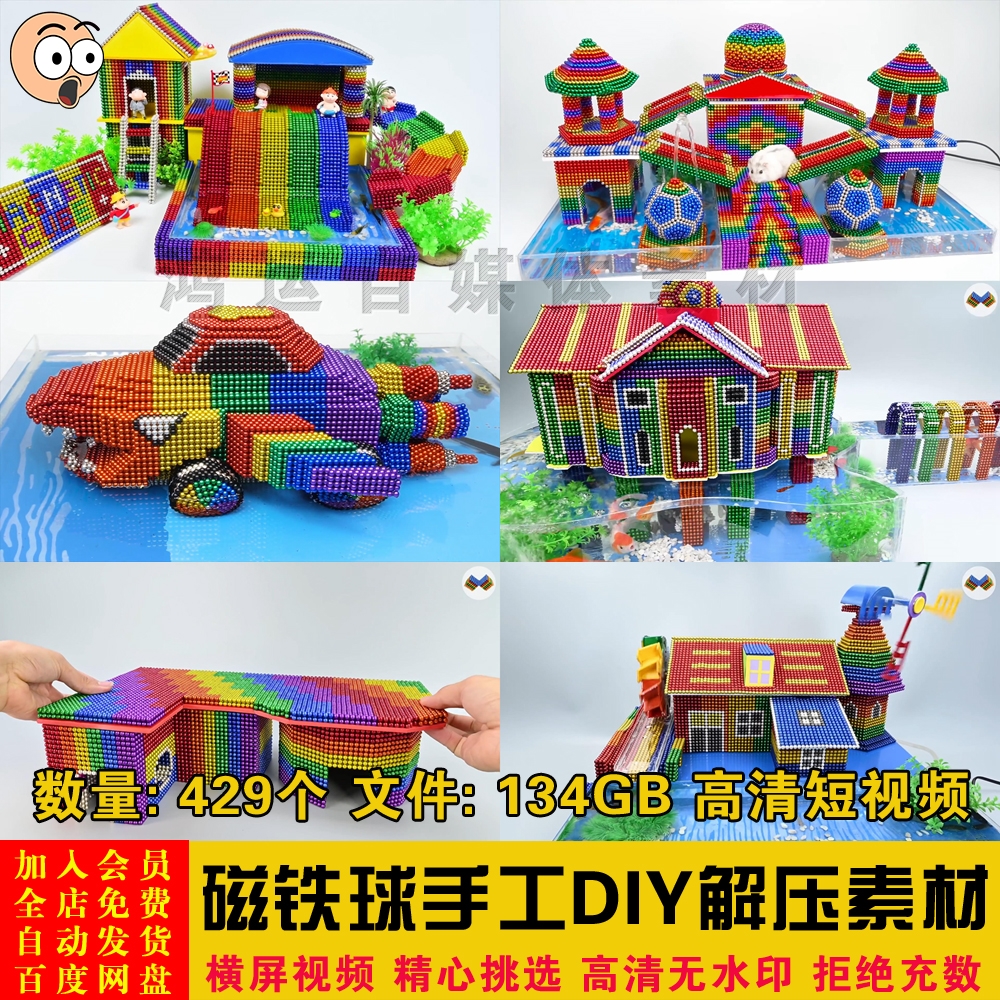磁铁球的玩法视频_磁铁球教学视频