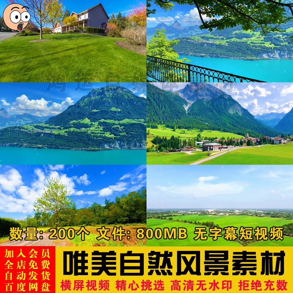 唯美大自然风景树木天空草原短视频无字幕自媒体素材背景制作素材