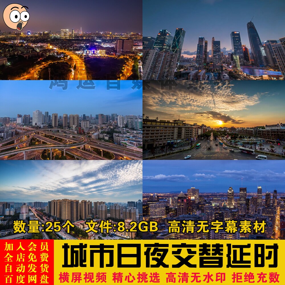 城市白天夜晚日夜交替延时日落后风景短视频自媒体剪辑制作素材