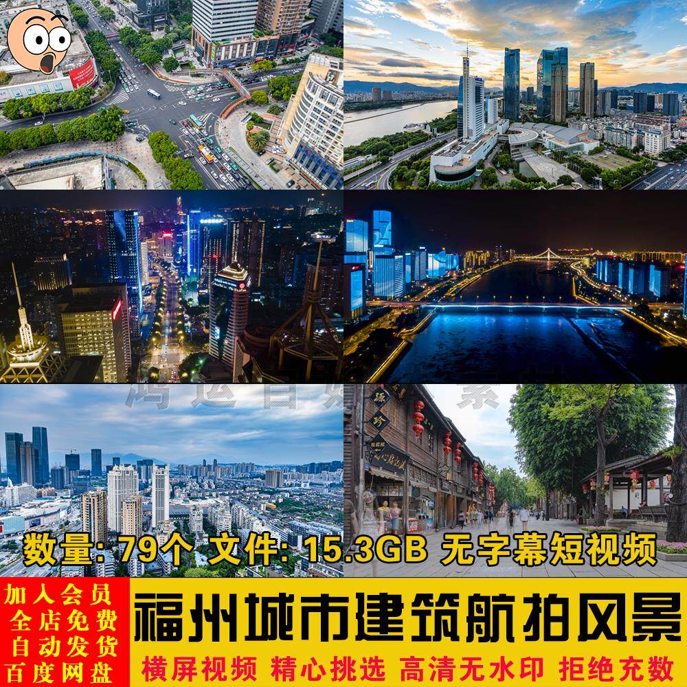 福州城市建筑风景航拍五一广场大桥特写镜头短视频剪辑素材