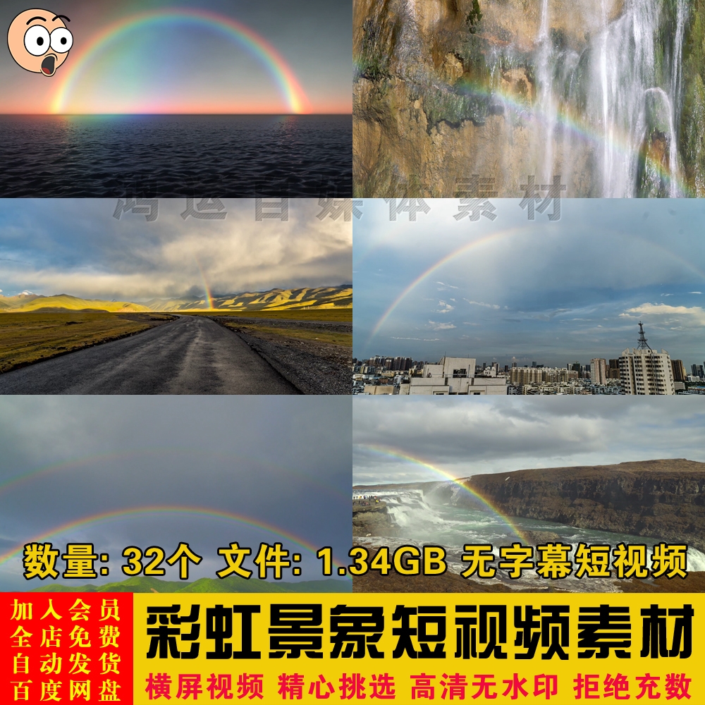 实拍唯美天空自然风景彩虹景象抖音快手自媒体短视频背景剪辑素材