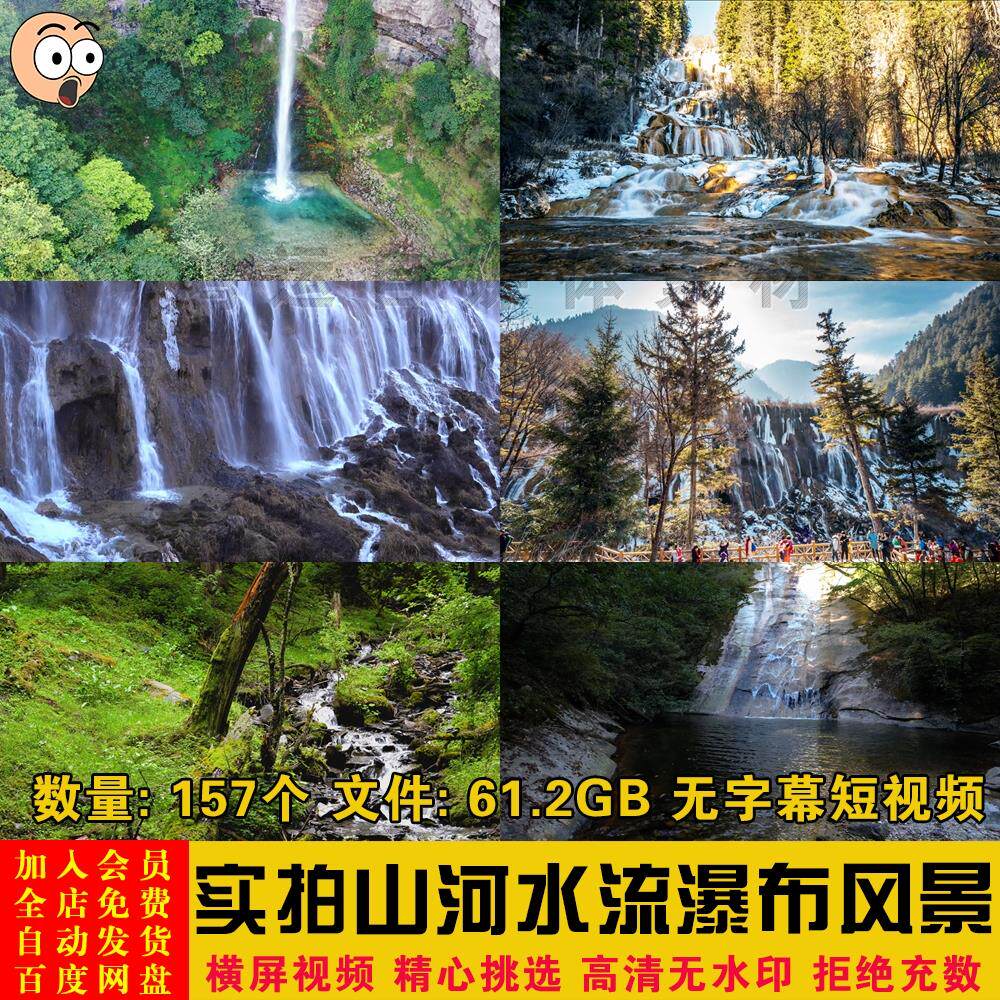 高清唯美风景山水河流小溪水湖泊峡谷自然风光4k短视频剪辑素材