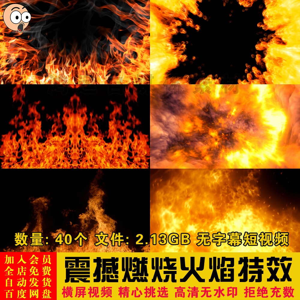 震撼燃烧火焰火苗led屏幕效果高清无字幕短视频剪辑制作背景素材