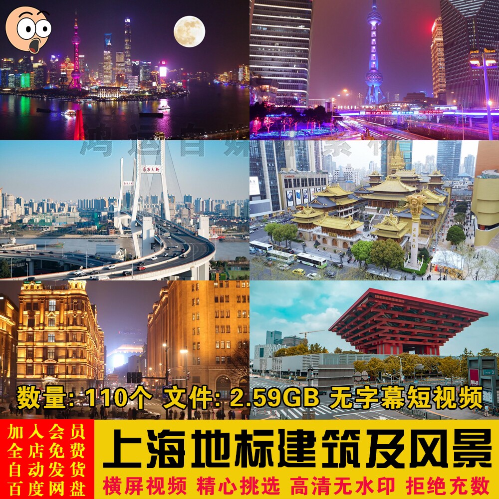 上海地标城市建筑风光旅游风景延时摄影夜景航拍短视频剪辑素材